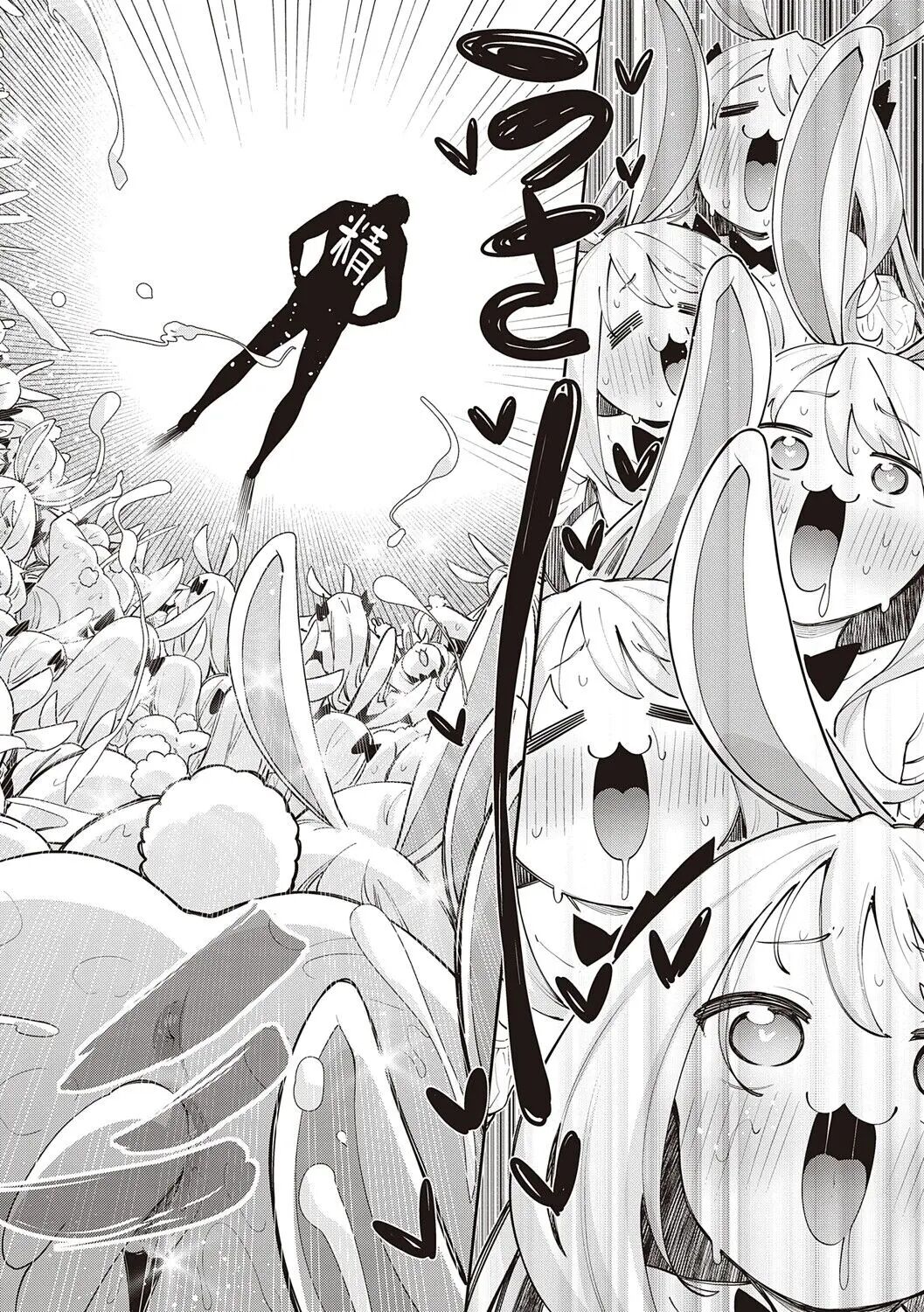 I Came To Another World, So I Think I'm Gonna Enjoy My Sex Skills To The Fullest! Chapter 10000 Page 13